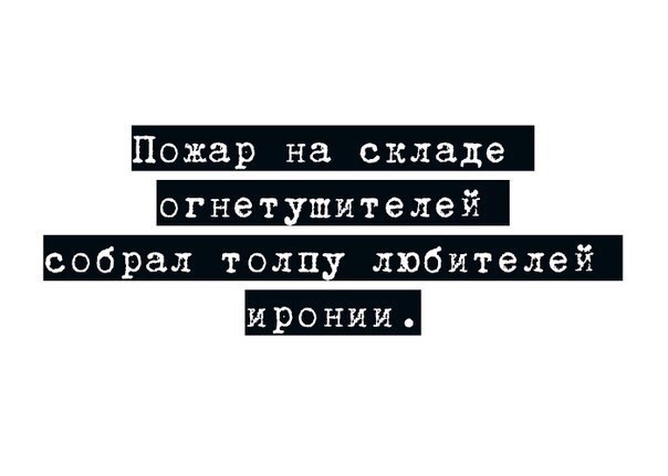 Мемы и приколы - Перлы, Ржака, Смех, Прикол, Юмор, Анекдот, Длиннопост