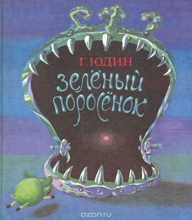 Привет из детства - Моё, Книги, Детство, Исполнение желаний, Сестра, Кусочек детства, Длиннопост, Сестры