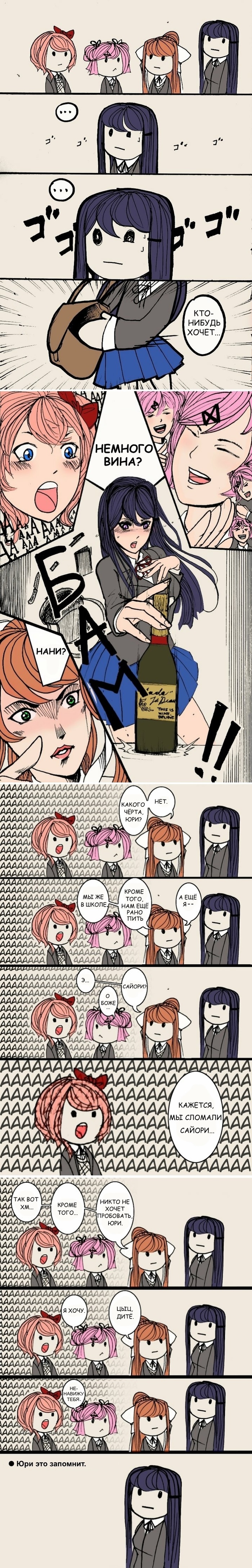 From the memories of Monica - Doki Doki Literature Club, Comics, Sayori, Yuri DDLC, Natsuki, Monika, Visual novel, Longpost