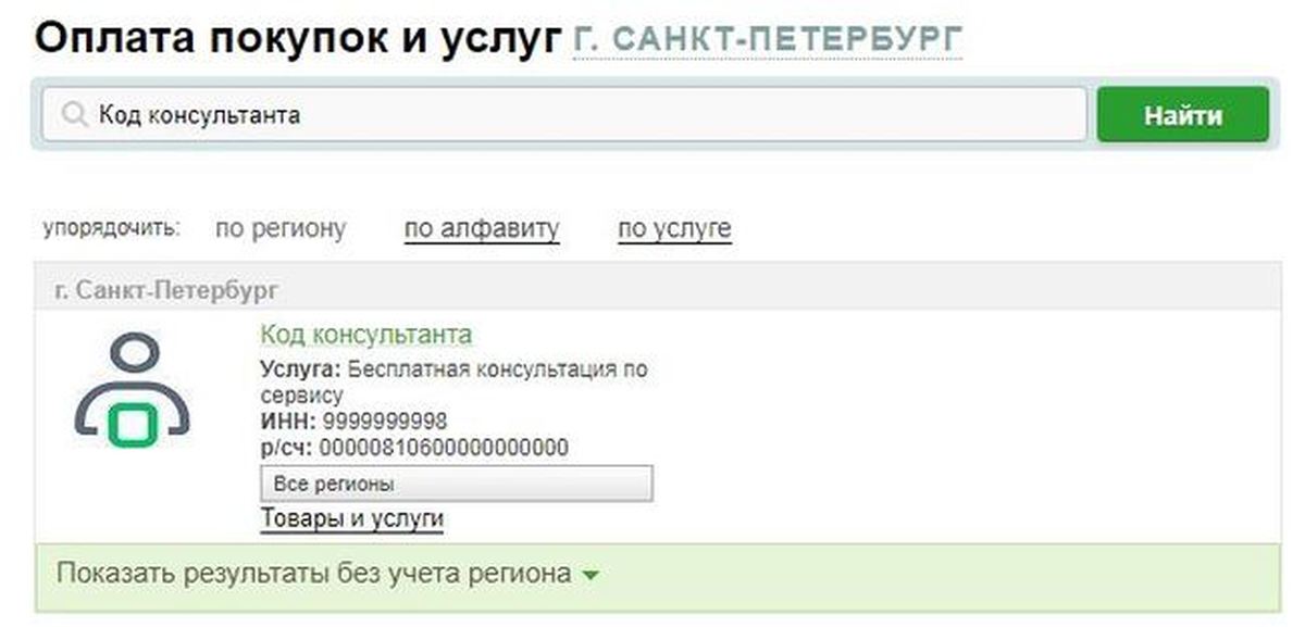 Код работника. 