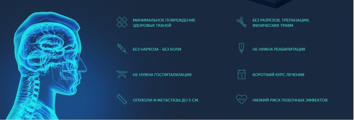 The process of radiotherapy from the inside - My, The medicine, Radiology, Doctors, Longpost