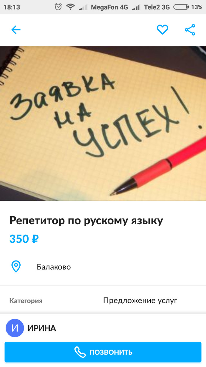Объявления с авито | Пикабу