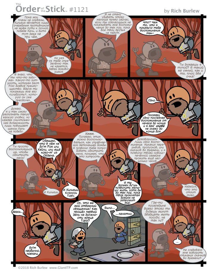   #445 , Order of the stick, , Dungeons & Dragons