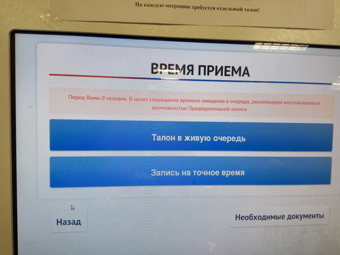 A story about how I tried to take the queue (and could not ...). - My, Queue, Driver's license, Magnitogorsk, Idiocy, Longpost