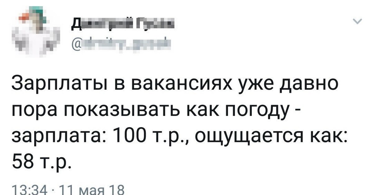 Скоро зарплата. Зарплата ощущается как прикол. Зарплаты в ВК. Анекдоты про зарплату врачей. Шутки про зарплату врачей.