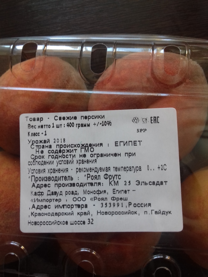 Eternal Peaches - My, Izhevsk, Peach, Best before date, Peaches