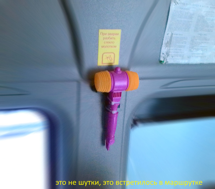 Break glass with a hammer in case of accident - My, Hammer, Safety, Humor, Minibus