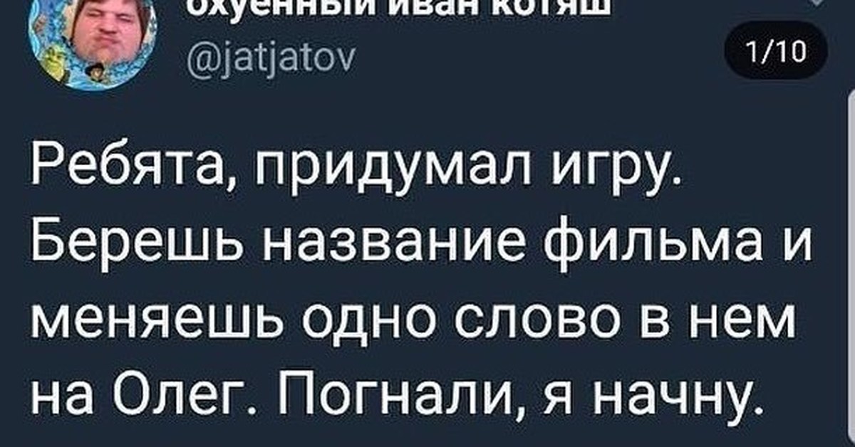 Олегу прикольные. Олег а кто это с Олегом спросил Олега друг Олег. Игра Олег. Анекдоты про Олега и Игоря. Анекдот про Олега и Диму.