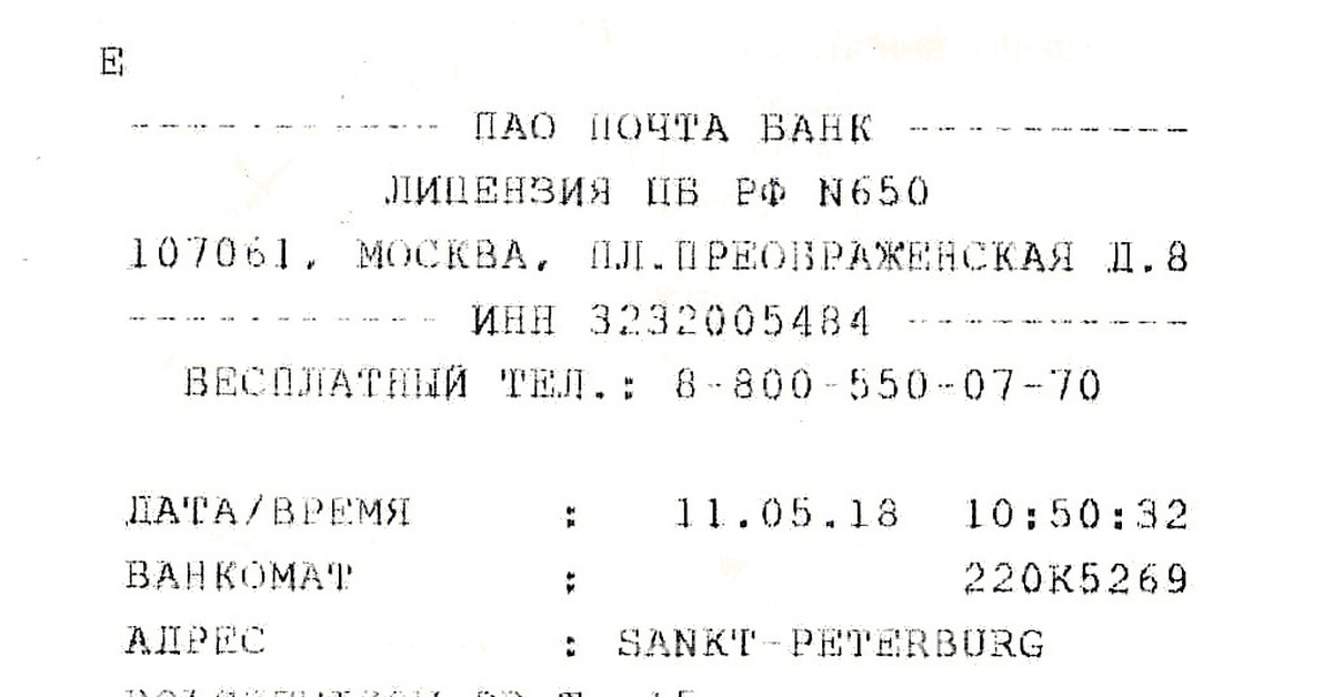минимальная сумма кредита в почта банке