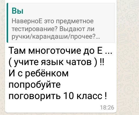 И пляшите на могиле Розенталя - Язык чатов, Родительское собрание, Пасынки Розенталя