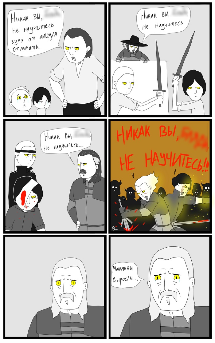 "Шуточки по Ведьмаку" №14