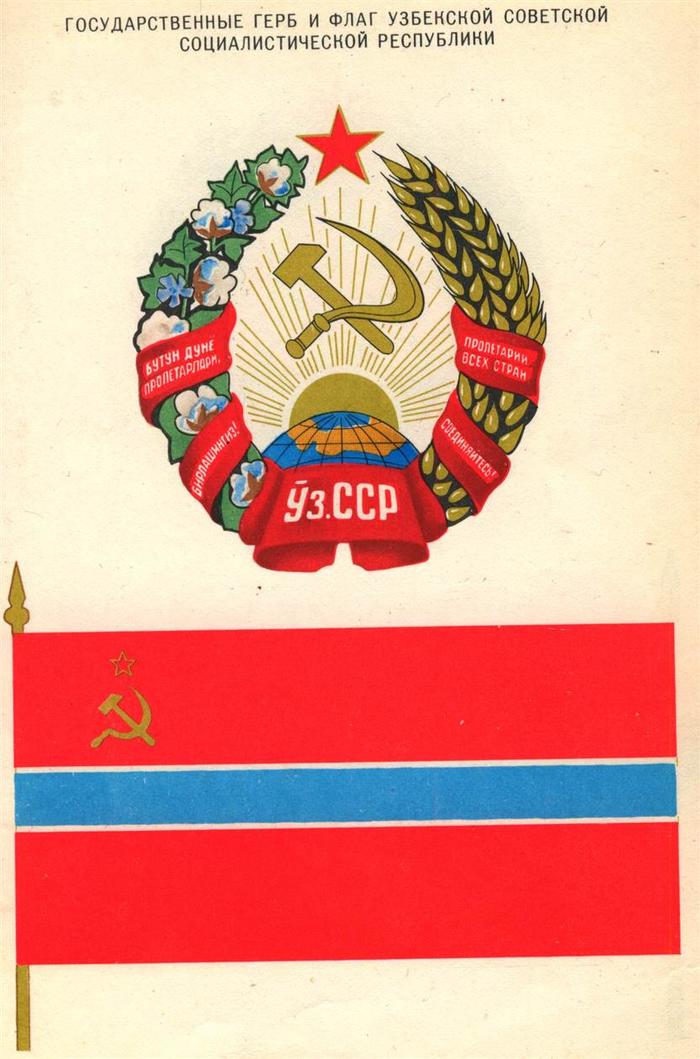 Как сделать советский флаг