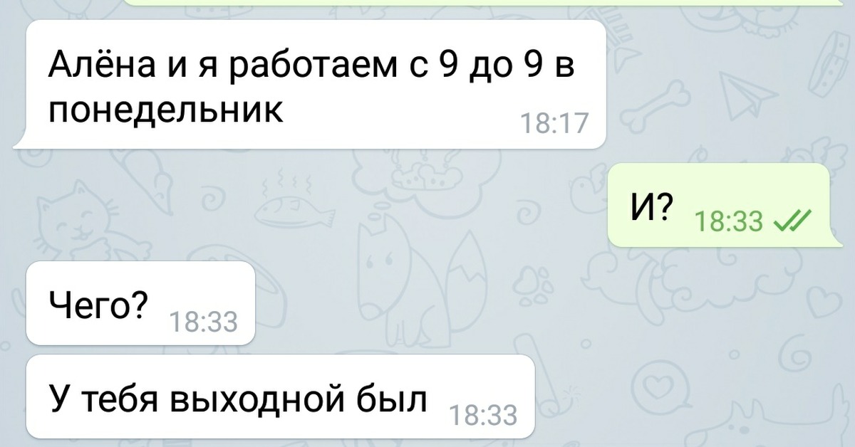 Где работает бывший. Алёна работает. Алене работу. Алену на работе. Алена работает назад.