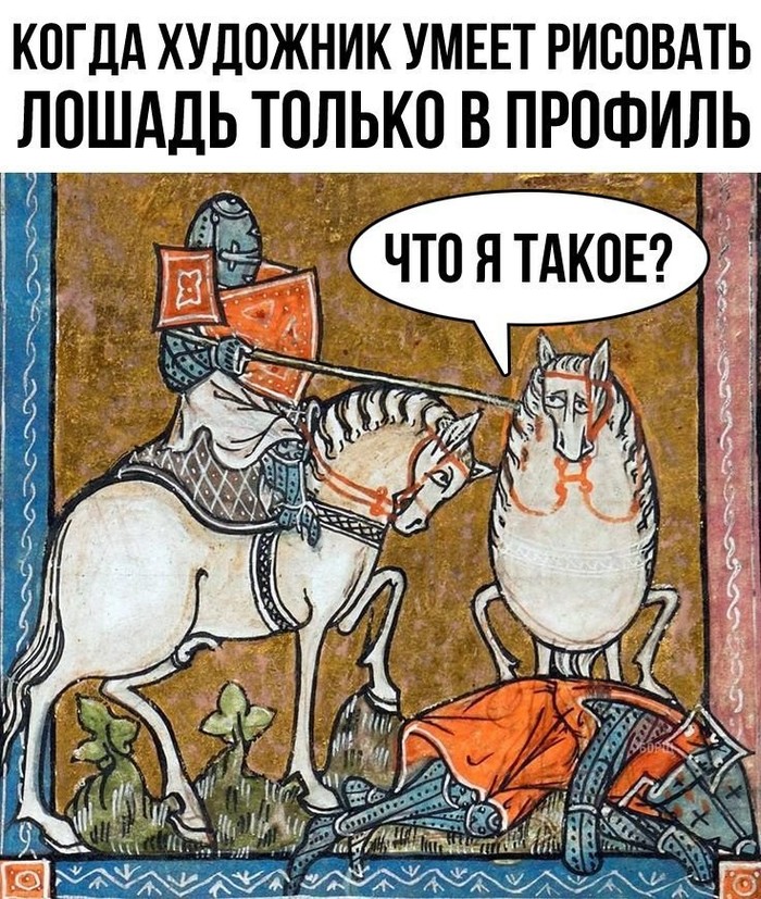Лошадка, что с тобой?