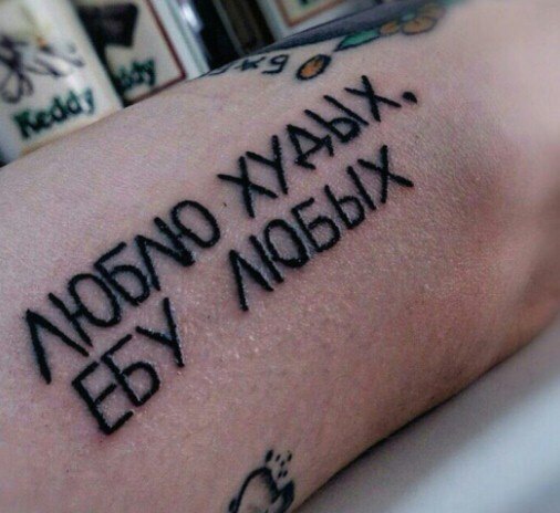 life tattoo - Tattoo, Wisdom, Funny, Humor, The photo