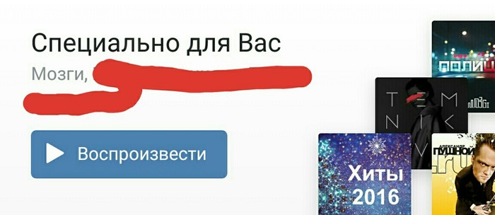 Когда случайно врубился трек элджея в вк. - Элджей, Музыка, Рекомендации