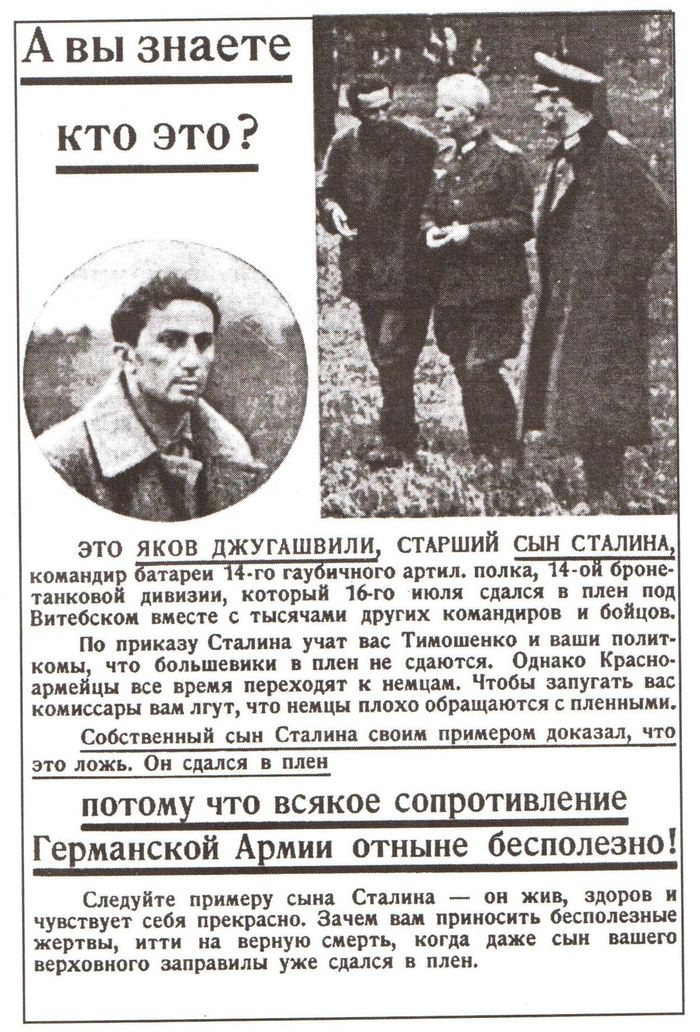 Что случилось с сыном сталина яковом. Смотреть фото Что случилось с сыном сталина яковом. Смотреть картинку Что случилось с сыном сталина яковом. Картинка про Что случилось с сыном сталина яковом. Фото Что случилось с сыном сталина яковом
