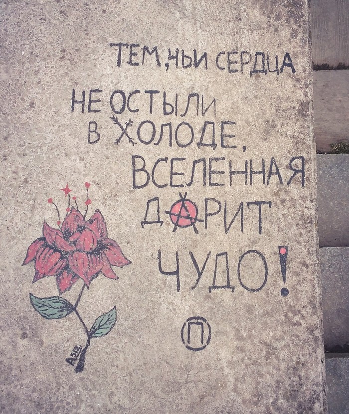 Zaporizhzhia - My, Zaporizhzhia, Street art