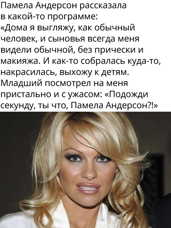 Mom, and mom .... - Honestly stolen, Pamela Anderson, Children