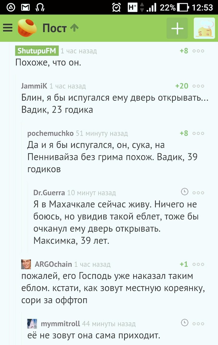 Комментарии на пикабу - Пикабу, Юмор, Скриншот, Комментарии на Пикабу, Комментарии