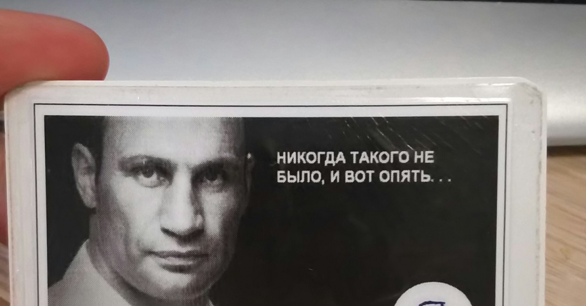 Откуда никогда