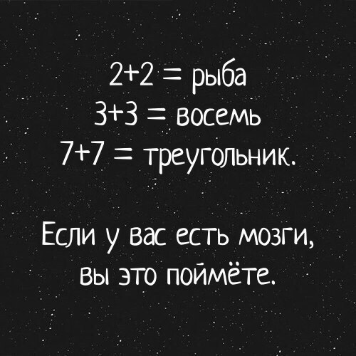 Сегодя я понял, что у меня нет мозгов - Загадка, Картинка с текстом