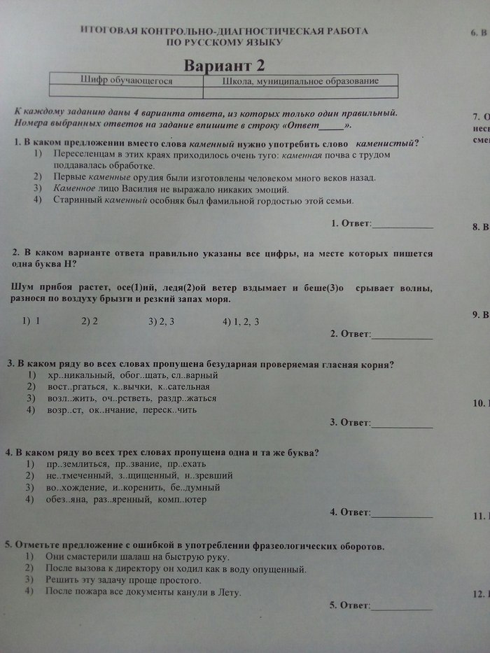 Where do morons come from? - My, Stupidity, Education, Education in Russia, Corruption, Longpost, Negative