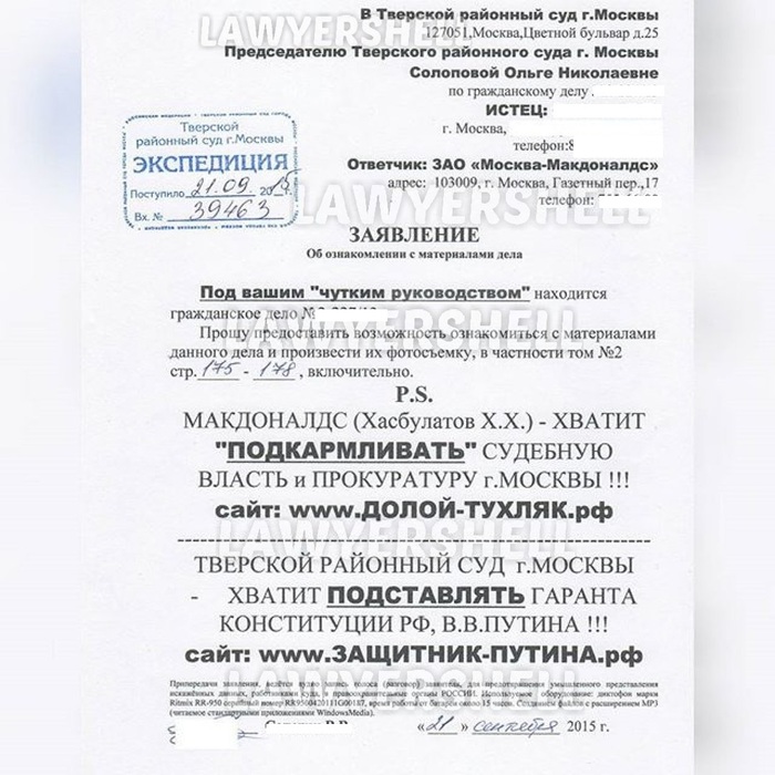 Когда нужно ознакомиться с материалами дела,но ты слишком эмоционален - Суд, Лига юристов, Ходатайство, Юриспруденция