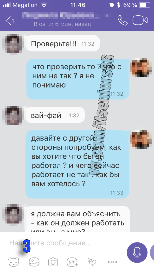 Hold on boy... - IT, Sysadmin, Outsourcing, Viber, Screenshot, In contact with, Longpost, Surgut