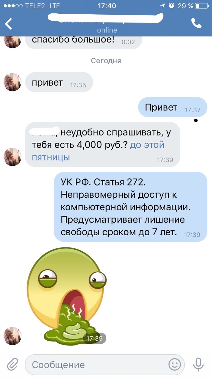 Уже по "привет" от человека, с которым 100 лет не общался, понятно что будет дальше... И у меня на готове всегда есть ответ:)