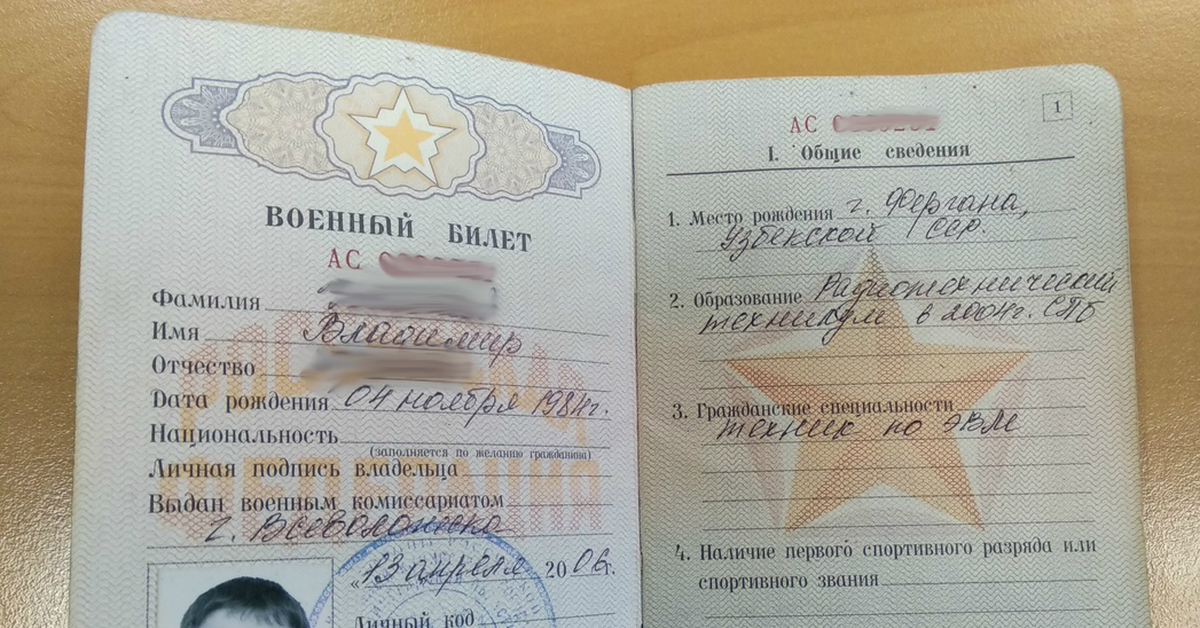 Фотография на военный билет рф