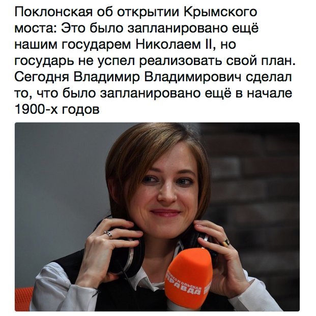 When you didn't let your fans down - Poklonskaya, Natalia Poklonskaya, Politics, Crimea