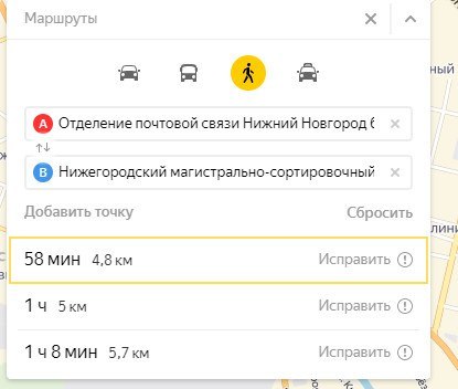 Про индексы, почтовые отделения и сортировочный центр. - Моё, Почта России, Индекс, Почтовое отделение, Сортировочный центр, Как всегда, Длиннопост