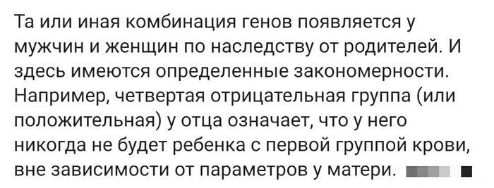 Кое-что о людях с 4-й группой крови - Моё, Группа крови, Журналисты