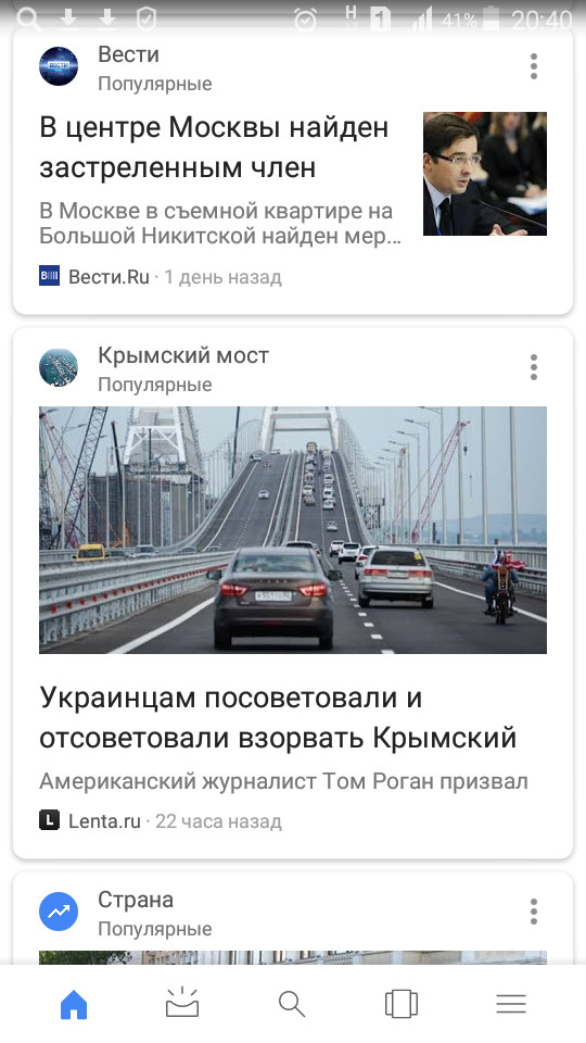 I love these headlines. - Moscow, Screenshot, news