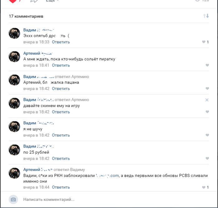 Когда на фейке забыл поменять аватарку и общаешься сам с собой