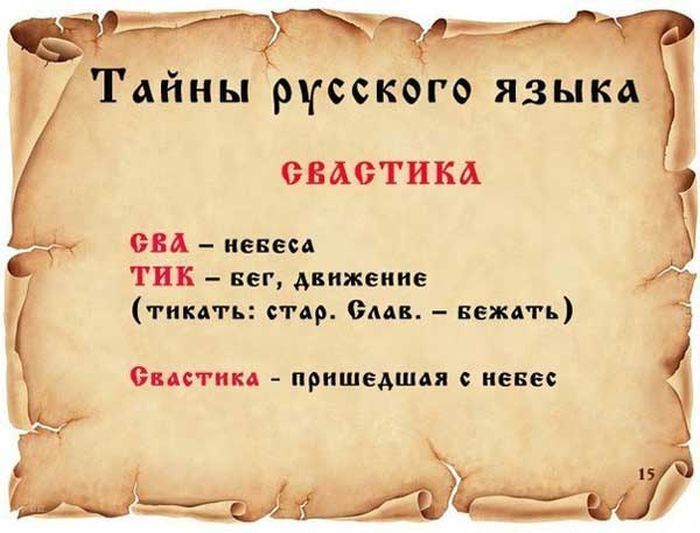 Тайны русского языка - Русский язык, Длиннопост, Лингвистика, Задорнов, Фрик, Михаил Задорнов, Фрики