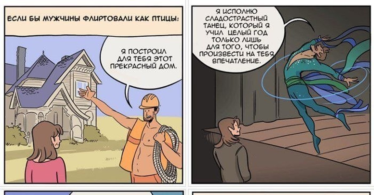 Кадрю парней