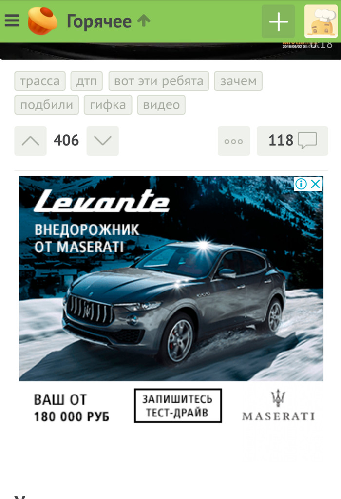 Association! - Maserati, Tights, Advertising, Levante