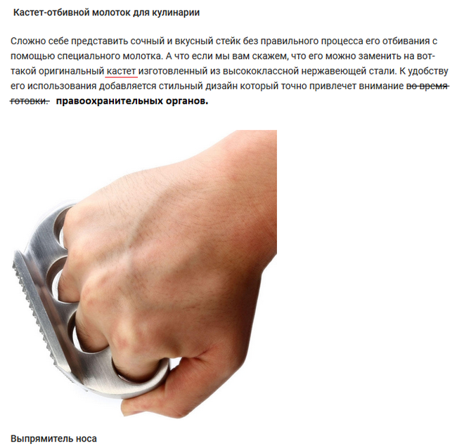 Pikabu promotes crime - Brass knuckles, Criminal Code, Law violation, Advertising