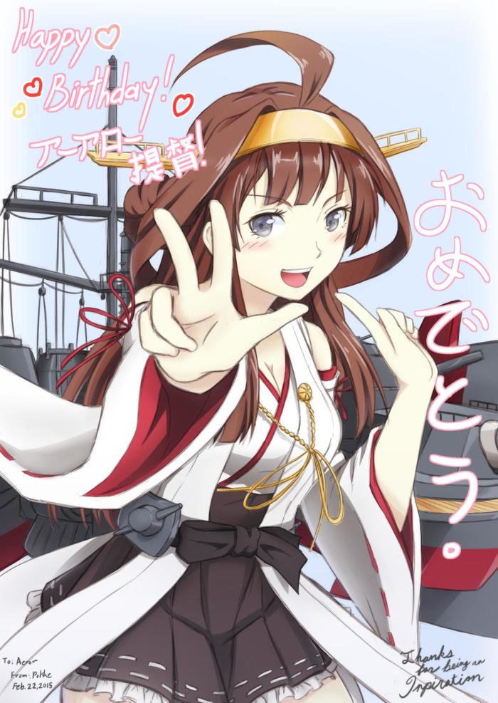 Happy Birthday, Kongou! BAAANINGUU LOOOVU! Kantai Collection, Kongou, Happy launch Day, , Anime Art, 