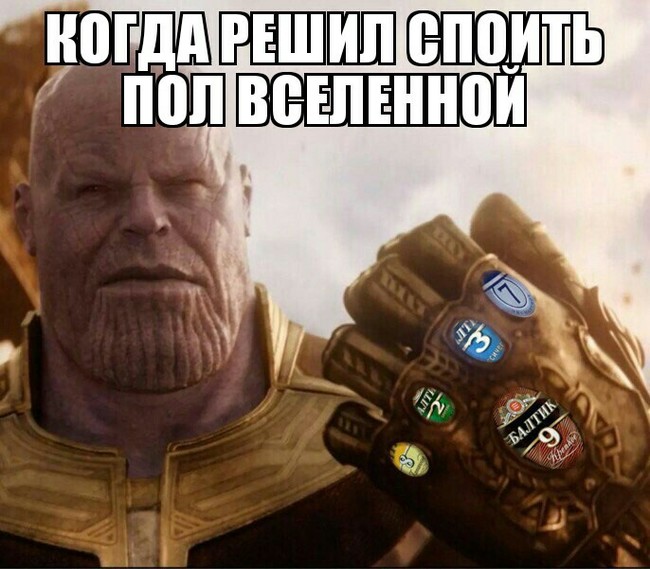 AlcoThanos - Thanos, Avengers: Infinity War, Baltika