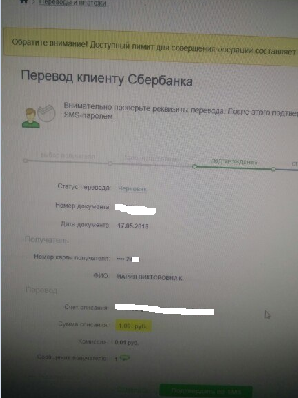 Fraud on Avito or how erroneously replenish other people's cards - My, Avito, Sberbank, Internet Scammers, Fraud, Longpost