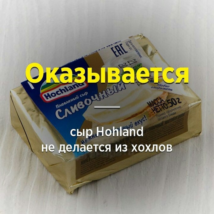 Life will never be the same again. - , Cheese, Jokes for three hundred, Hochland, Ukrainians