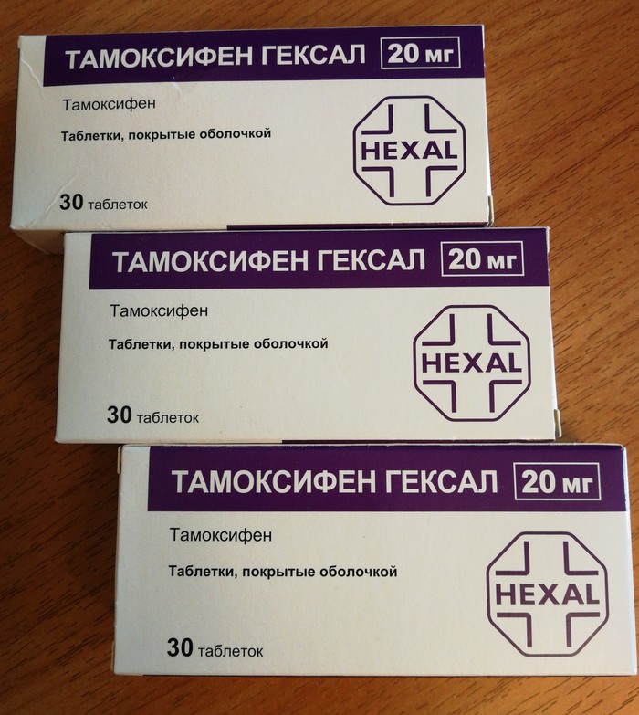 I will give Tamoxifen (Novosibirsk) - My, Novosibirsk, I will give the medicine, Tamoxifen, Longpost, No rating