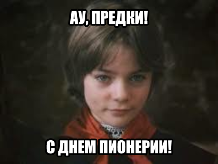 Привет из будущего.