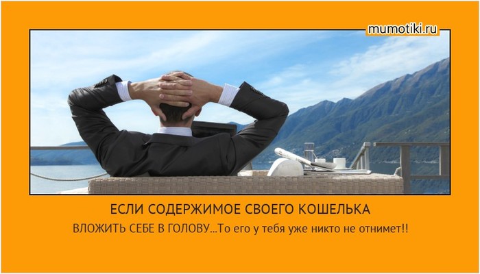 If you have achieved something and are afraid that all this may collapse due to external influences, think about it....... - My, Success, A crisis, Self-realization, Victory, Confidence, Strength of mind