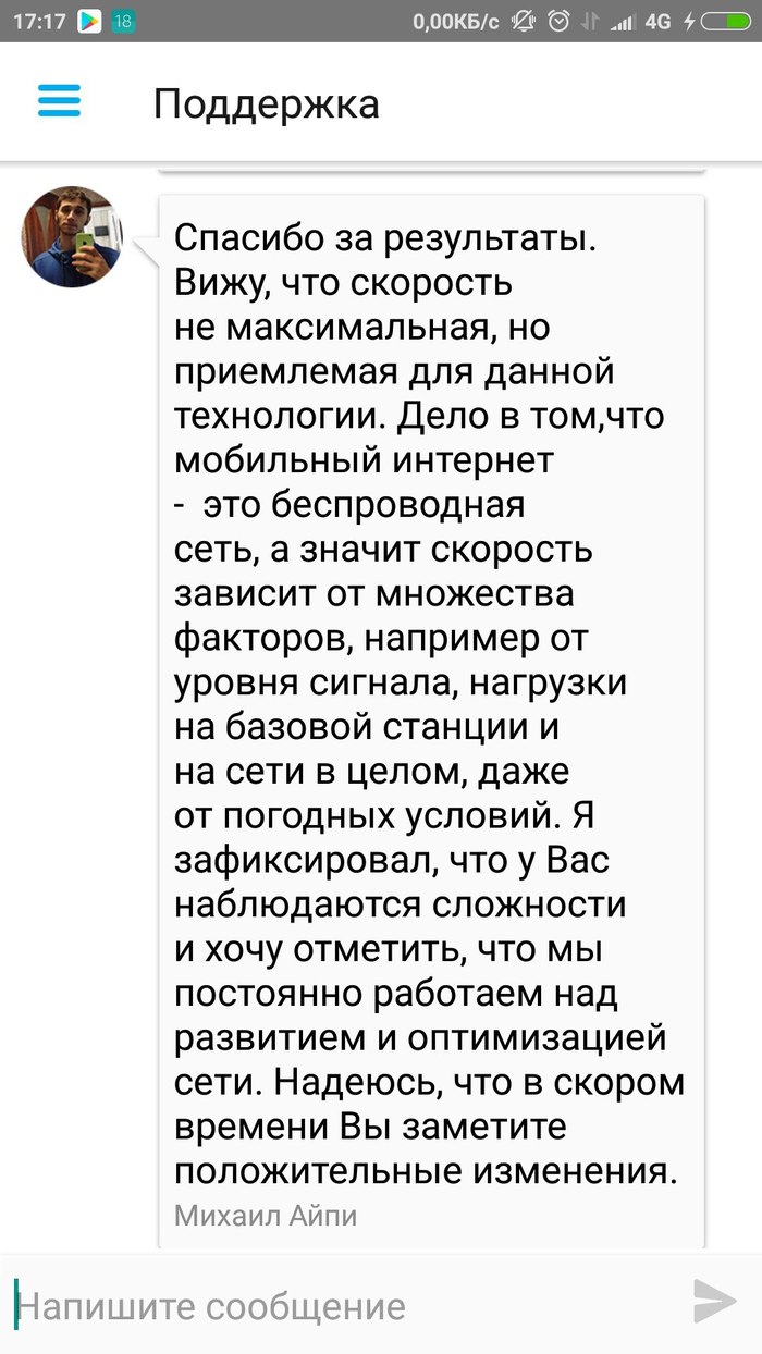 Техподдержка Йоты Yota, Связь, Служба поддержки, Реальная история из жизни, Длиннопост