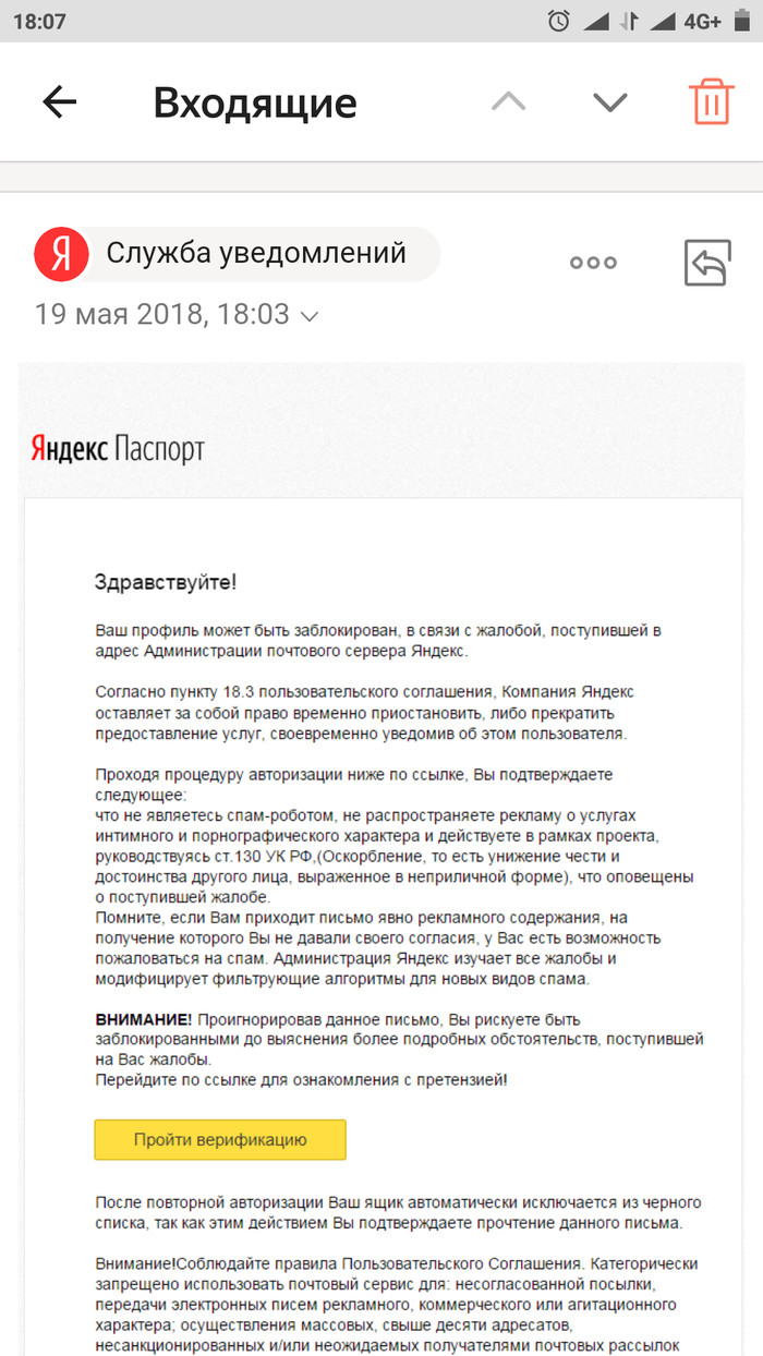 Attention scammers - Yandex., Fraud, Password, Longpost