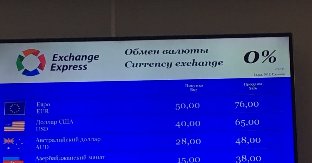 Калининград курс сегодня. Обмен валюты в аэропорту Шереметьево. Exchange обмен валюты. Обменные пункты в Шереметьево. Обменник в аэропорту Шереметьево.